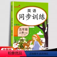 英语 [正版]2021新版 五年级英语上册同步练习册课课练人教版pep 小学5上英语阅读理解听力专项训练学练优课堂笔记资