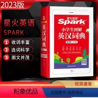 英语 小学通用 [正版]2023版小学生图解英汉词典多功能彩图版英语字典 大字版 小学工具书儿童英语启蒙零基础英译汉词典