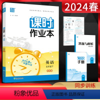 英语 五年级下 [正版]江苏版 2024春通城学典课时作业本五年级英语下册译林版YL 小学5年级英语下学期同步辅导资料书