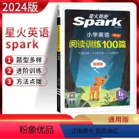 英语 小学六年级 [正版]2024版星火英语spark巅峰训练小学英语阅读训练100篇六年级 进阶拓展阅读训练小学6年级