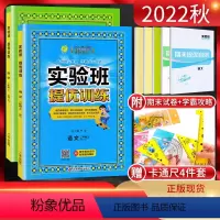 二年级上册语文数学江苏版 二年级上 [正版]江苏版2022秋 实验班提优训练二年级语文上册人教版+数学苏教版 小学2年级