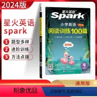 英语 小学四年级 [正版]2024版星火英语spark巅峰训练小学英语阅读训练100篇四年级 进阶拓展阅读训练小学4年级