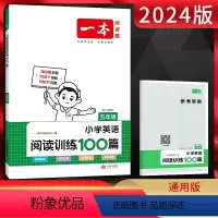 英语 小学五年级 [正版]2024版阅读题小学英语五年级阅读训练100篇 通用版第7次修订 小学5年级上下册英语阅读理解