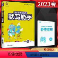 道德与法治 七年级下 [正版]2023春通城学典初中道德与法治默写能手七年级下册人教版RJ 初一7年级政治下同步课时默写