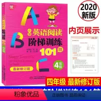 [正版] 新版 优+ 小学英语阅读阶梯训练101篇 四年级上下册 修订小学生4年级英语阅读强化专项训练阅读理解能力提升