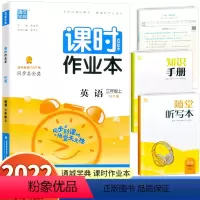英语 三年级上 [正版]2022新版 通城学典 课时作业本 英语 三年级上册 人教PEP版 小学生3年级上册英语同步练习
