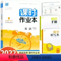 英语 六年级上 [正版]2022新版 通城学典 课时作业本 英语 六年级上册 人教PEP版 小学生6年级上册英语同步练习