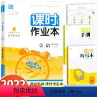 英语 五年级上 [正版]2022新版 通城学典 课时作业本 英语 五年级上册 人教PEP版 小学生5年级上册英语同步练习
