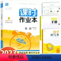 英语 四年级上 [正版]2022新版 通城学典 课时作业本 英语 四年级上册 人教PEP版 小学生4年级上册英语同步练习