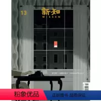 [正版]新知2016年第1期 谁干的?#侦探小说#
