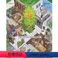 [正版]少年杂志三联生活周刊少年新知 2024年第3期 如何从零开始打造你的兴趣部落? 人文思维启蒙训练课青少年中小学