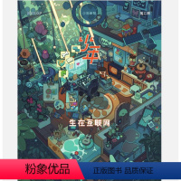[正版]少年杂志三联生活周刊少年新知 2022年第2期 生在互联网 人文思维启蒙训练课思维训练书籍青少年中小学生课外阅