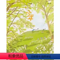 [正版]少年杂志三联生活周刊少年新知 2023年第4期 去野外 人文思维启蒙训练课思维训练书籍青少年中小学生课外阅读