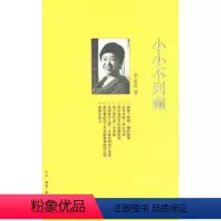 [正版]文丛《小小不列颠》