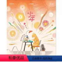 [正版]少年杂志三联生活周刊少年新知 2022年第10期 写作实验室 人文思维启蒙训练课思维训练书籍青少年中小学生课外