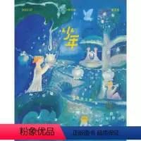 [正版]少年杂志三联生活周刊少年新知 2022年第5期 仲夏夜之梦 人文思维启蒙训练课思维训练书籍青少年中小学生课外阅
