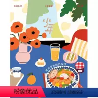 [正版]少年杂志三联生活周刊少年新知 2023年第7期 夏日里的味觉探险 人文思维启蒙训练课思维训练书籍青少年中小学生
