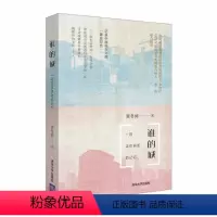[正版]作者亲笔签名版《谁的城:一段正在消逝的记忆》记录中国城市化的“黄金时代”中国现当代随笔 经管、励志 社会科学总