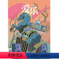 [正版]爱乐2023年第6期 三联生活周刊三联书店出品