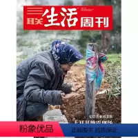 [正版]三联生活周刊2023年第9期1227 土耳其地震现场 安塔基亚的悲歌