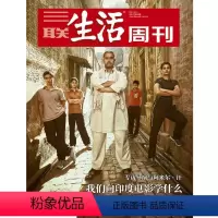 [正版]三联生活周刊17年第24期940 我们向印度电影学什么
