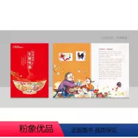 [正版]文创吉年封邮折-三联生活周刊出品