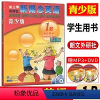 [正版]朗文外研社新概念英语青少版学生用书1B 含MP3和DVD光盘 新概念英语1b 青少版1B 英语培训教学生自学入