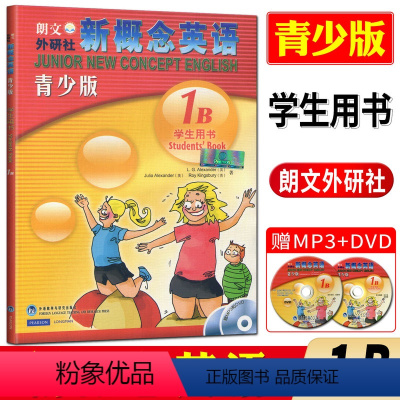 [正版]朗文外研社新概念英语青少版学生用书1B 含MP3和DVD光盘 新概念英语1b 青少版1B 英语培训教学生自学入