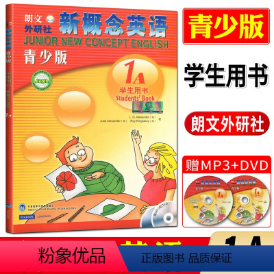 [正版]朗文外研社新概念英语1A学生用书 含MP3和DVD光盘 新概念英语青少版1a学生用书1A 第一册A 小学生英语