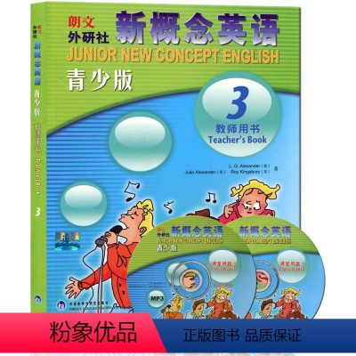 [正版]新概念英语青少版教师用书3 附2张MP3光盘