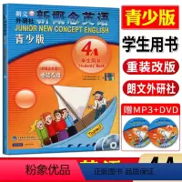 [正版]朗文外研社新概念英语青少版4A学生用书附MP3和DVD 新概念英语重装改版新概念英语青少版学生用书4A学生自学