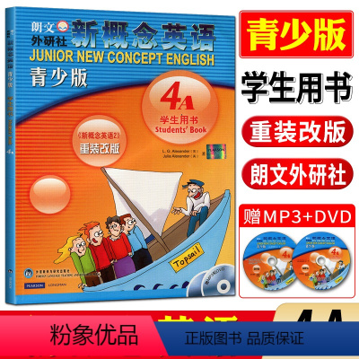 [正版]朗文外研社新概念英语青少版4A学生用书附MP3和DVD 新概念英语重装改版新概念英语青少版学生用书4A学生自学