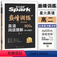 英语阅读理解含七选五900题 高中二年级 [正版]2024版巅峰训练高二阅读理解900题含七选五题型 英语阅读理解高
