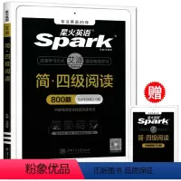 [正版]星火英语四级阅读训练800题含冲刺演练210题 英语四级备考2021年12月资料 大学英语4级阅读强化训练习
