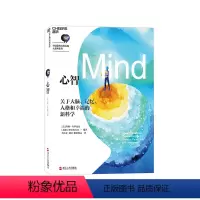 [正版]湛庐心智 罗辑思维 约翰·布罗克曼著 追随史蒂芬·平克、菲利普·津巴多等伟大的头脑 心理学书籍心理学入门