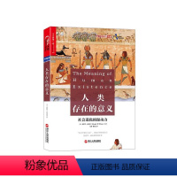 [正版]湛庐人类存在的意义 爱德华·威尔逊 继《生命的未来》《缤纷的生命》《半个地球》之后作品