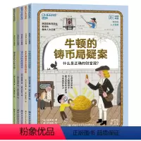 [正版]湛庐奇妙的人文冒险(共5本)韩国前长的趣味人文启蒙 帮孩子建立完备的世界观与未来竞争力 儿童读物童书