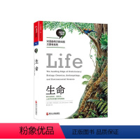 [正版]湛庐生命 进化生物学、遗传学、人类学和环境科学的黎明 书 对话伟大的头脑·大思考系列 生命科学 思想前沿