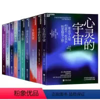 [正版]湛庐坎贝尔神话系列10册本心灵的宇宙+坎贝尔生活美学+千面英雄+千面女神+英雄之旅+神话的力量+指引生命的神话