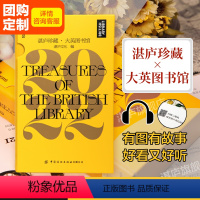 [正版]湛庐湛庐珍藏·大英图书馆·2022 湛庐文化日历2022年故宫日历 精装摆件文化创意礼品艺术鉴赏可撕台历文创