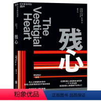 [正版]湛庐残心 卡梅·托拉斯 机器人研究专家 在人工智能的未来中,发现人性和情感亘古不变的本质 科幻小说外国