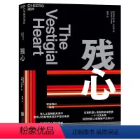 [正版]湛庐残心 卡梅·托拉斯 机器人研究专家 在人工智能的未来中,发现人性和情感亘古不变的本质 科幻小说外国