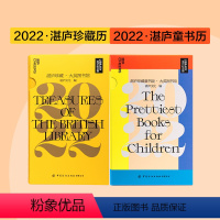 [正版]湛庐湛庐珍藏历+湛庐珍藏童书版·大英图书馆2022年 虎年日历故宫日历 精装摆件文化创意礼品艺术鉴赏可撕台历文