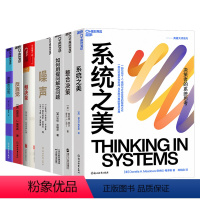 [正版]湛庐决策力系列7册 从决策的运行原理到训练成大成 系统之美+慢决策+整合决策+隐藏的自我+反直觉+如何用提问解