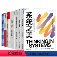 [正版]湛庐决策力系列7册 从决策的运行原理到训练成大成 系统之美+慢决策+整合决策+隐藏的自我+反直觉+如何用提问解
