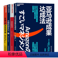 [正版]湛庐名企方法论系列4册 奈飞文化手册+关键时刻MOT+乐高工作法+亚马逊成果达成法 企业管理套装书