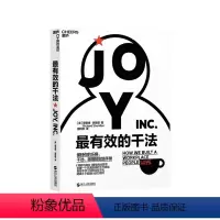 [正版]湛庐有效的干法 保持你的乐趣、干劲、激情的实践手册 理查德·谢里登《策略与商业》zui佳商业图书 经营