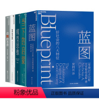 [正版]思维的启蒙系列 蓝图+当下的启蒙+模型思维+直觉泵+自我的本质 好书大赏