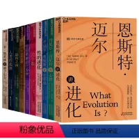 [正版]湛庐科学大师系列9册 人类的起源+基因之河+宇宙的起源+宇宙的后三分钟+六个数+性的进化+丹尼尔讲计算机+讲心