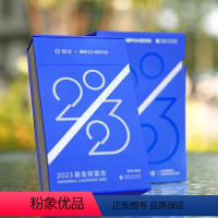 [正版]湛庐2023日历基金财富志珍藏历湛卢日历书 故宫十点日历创意礼品艺术鉴赏可撕台历日历